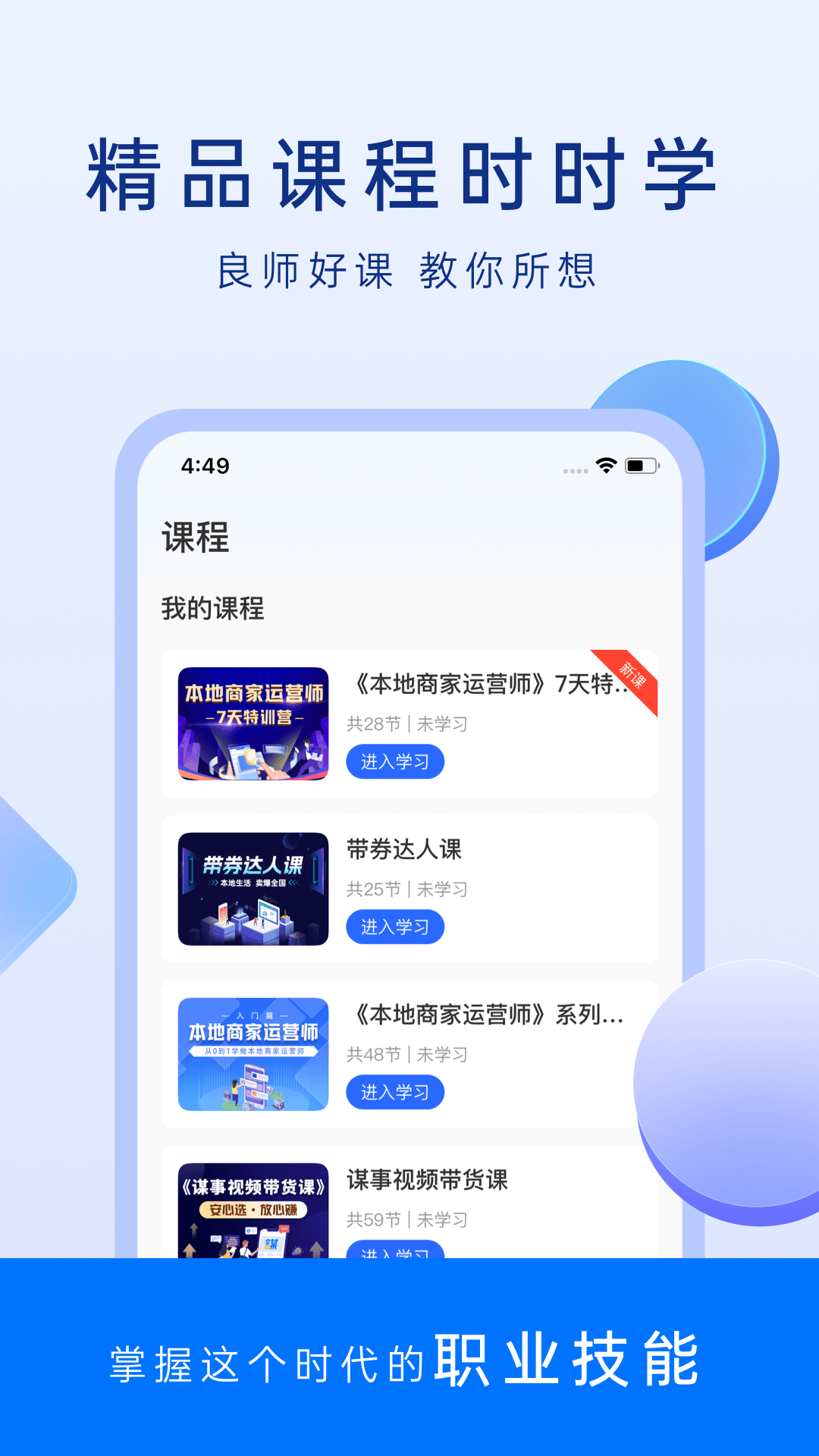 謀事(創(chuàng)業(yè)軟件)1