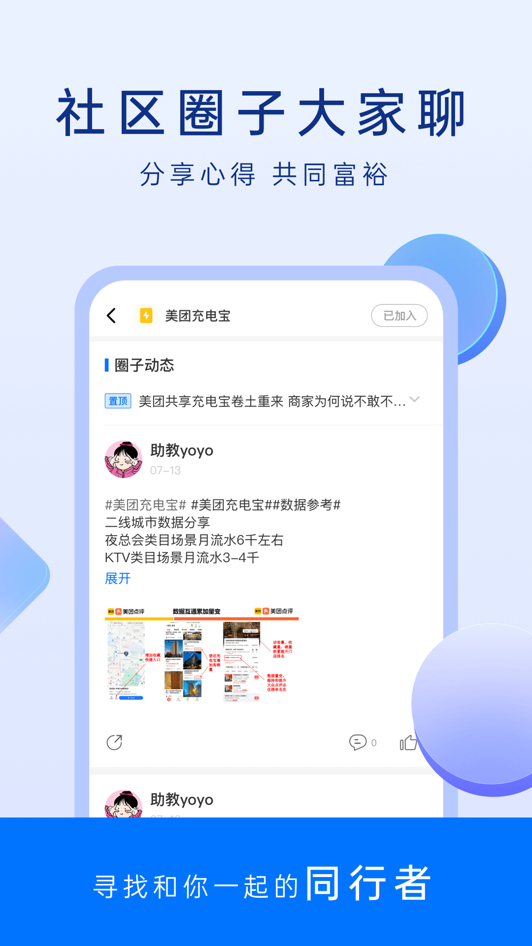 謀事(創(chuàng)業(yè)軟件)2