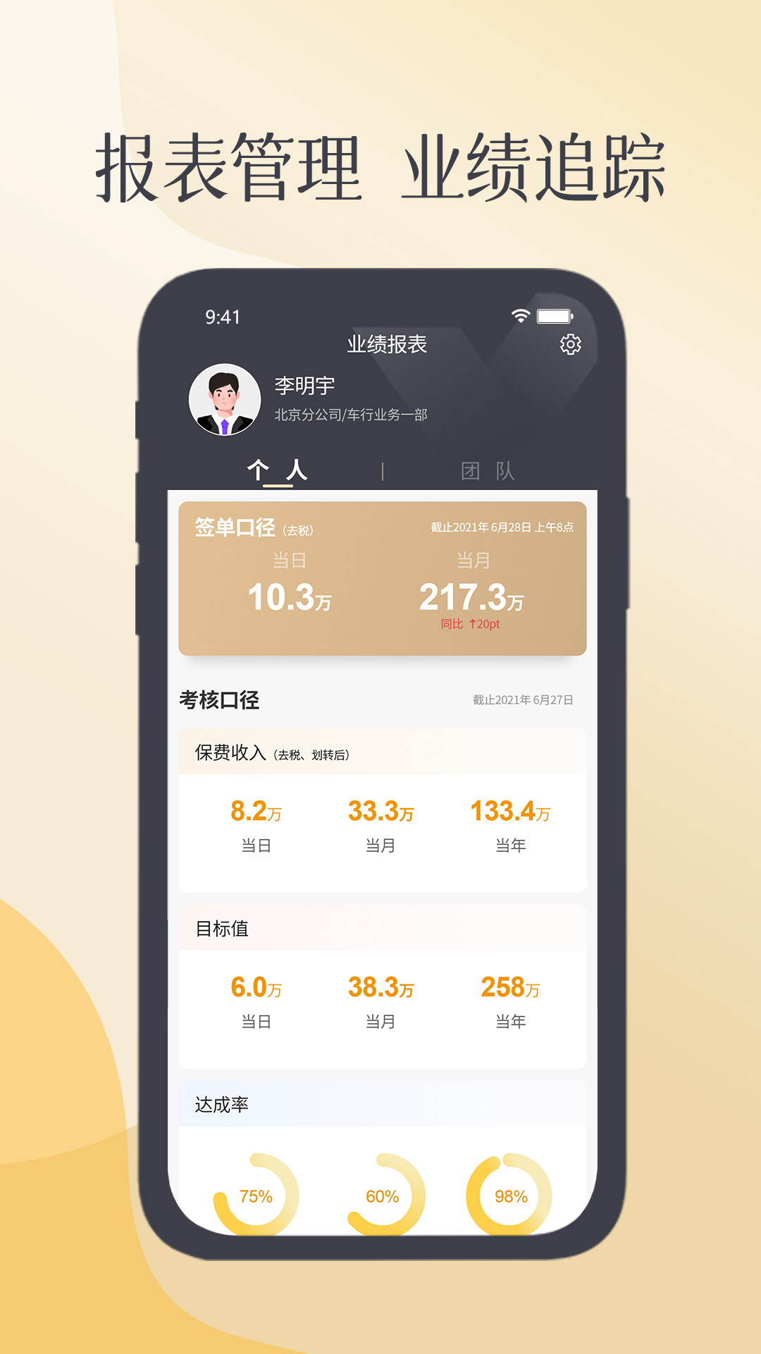紫易保最新版 v2.5.6 安卓版 1