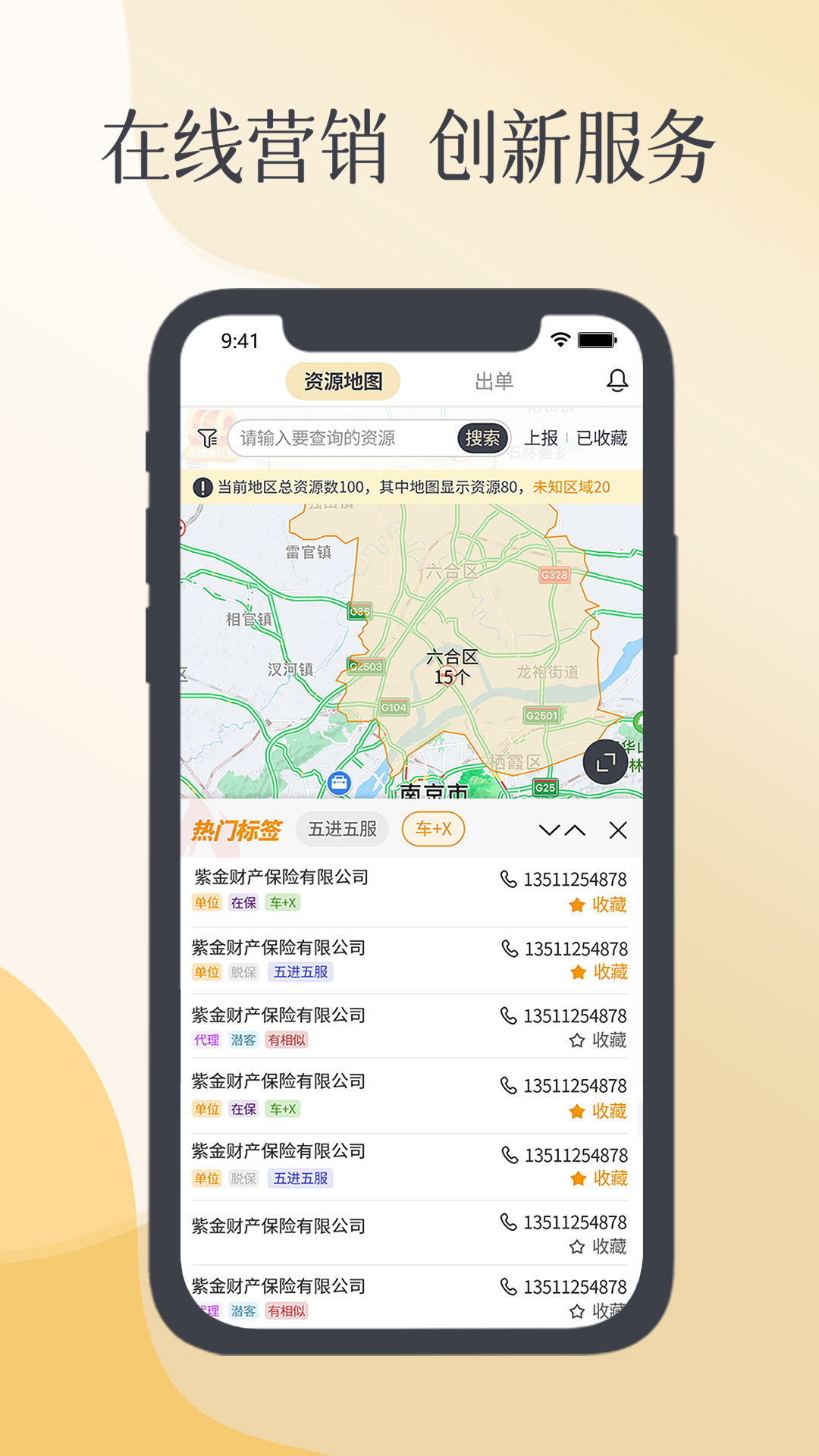 紫易保最新版 v2.5.6 安卓版 2