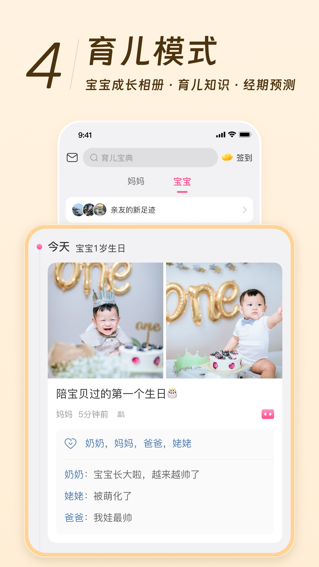 美柚去精簡版 v8.87.1.0 安卓版 4