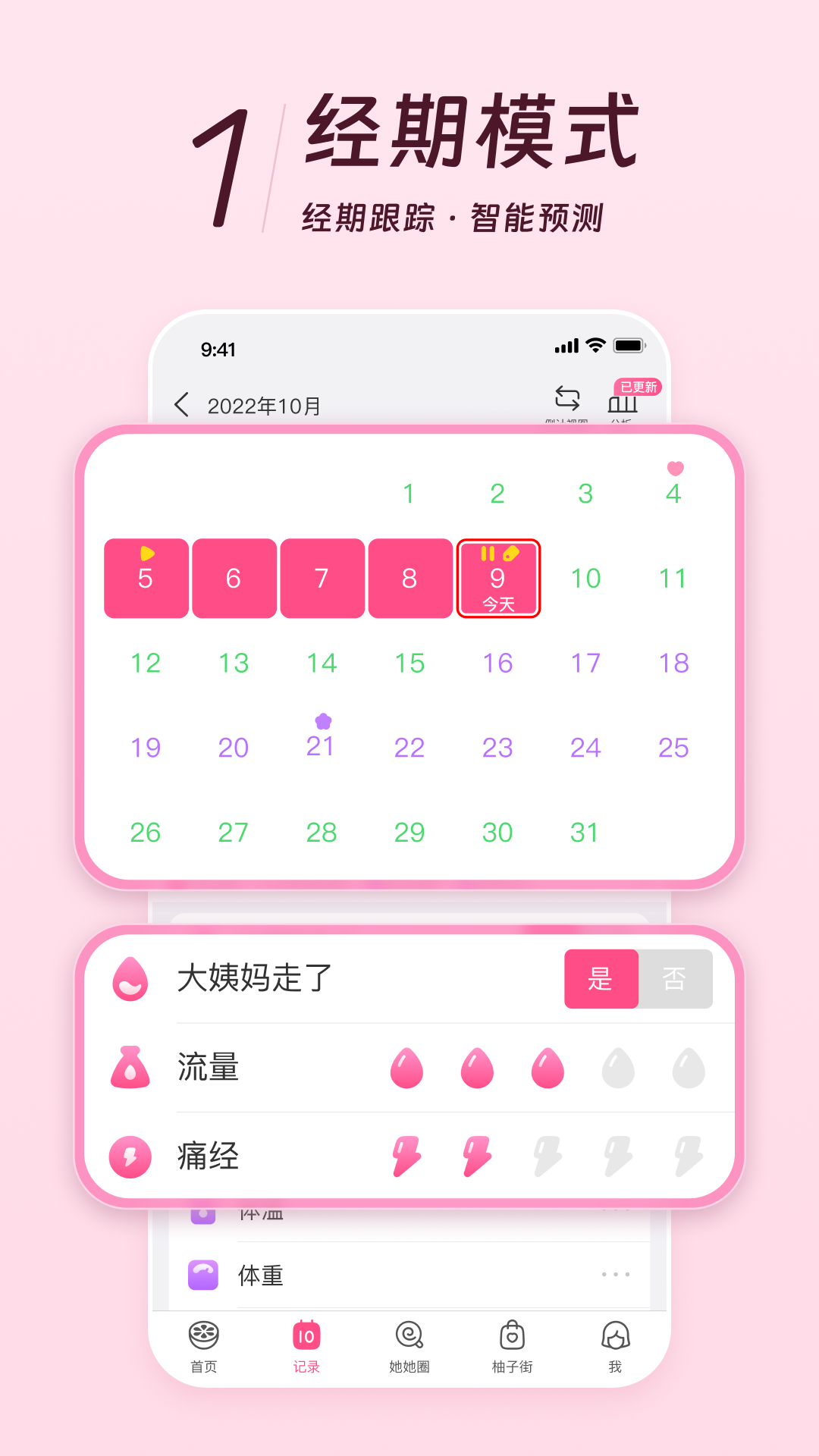 美柚去精簡版 v8.87.1.0 安卓版 3