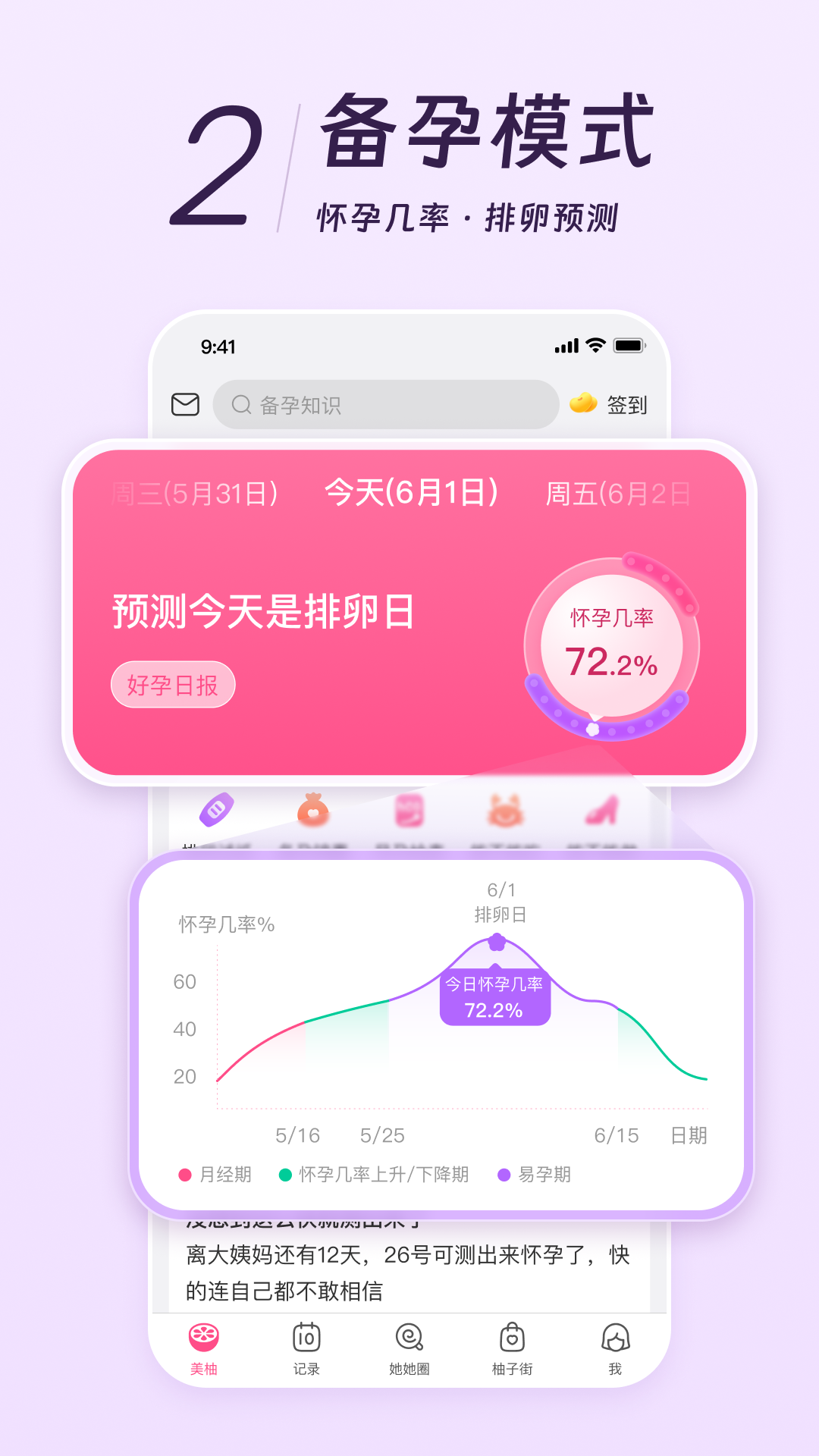 美柚去精簡版 v8.87.1.0 安卓版 1