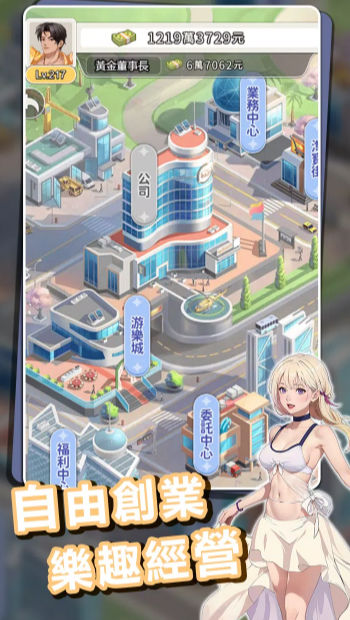 逆襲當總裁海島篇 v1.0.0.0 2