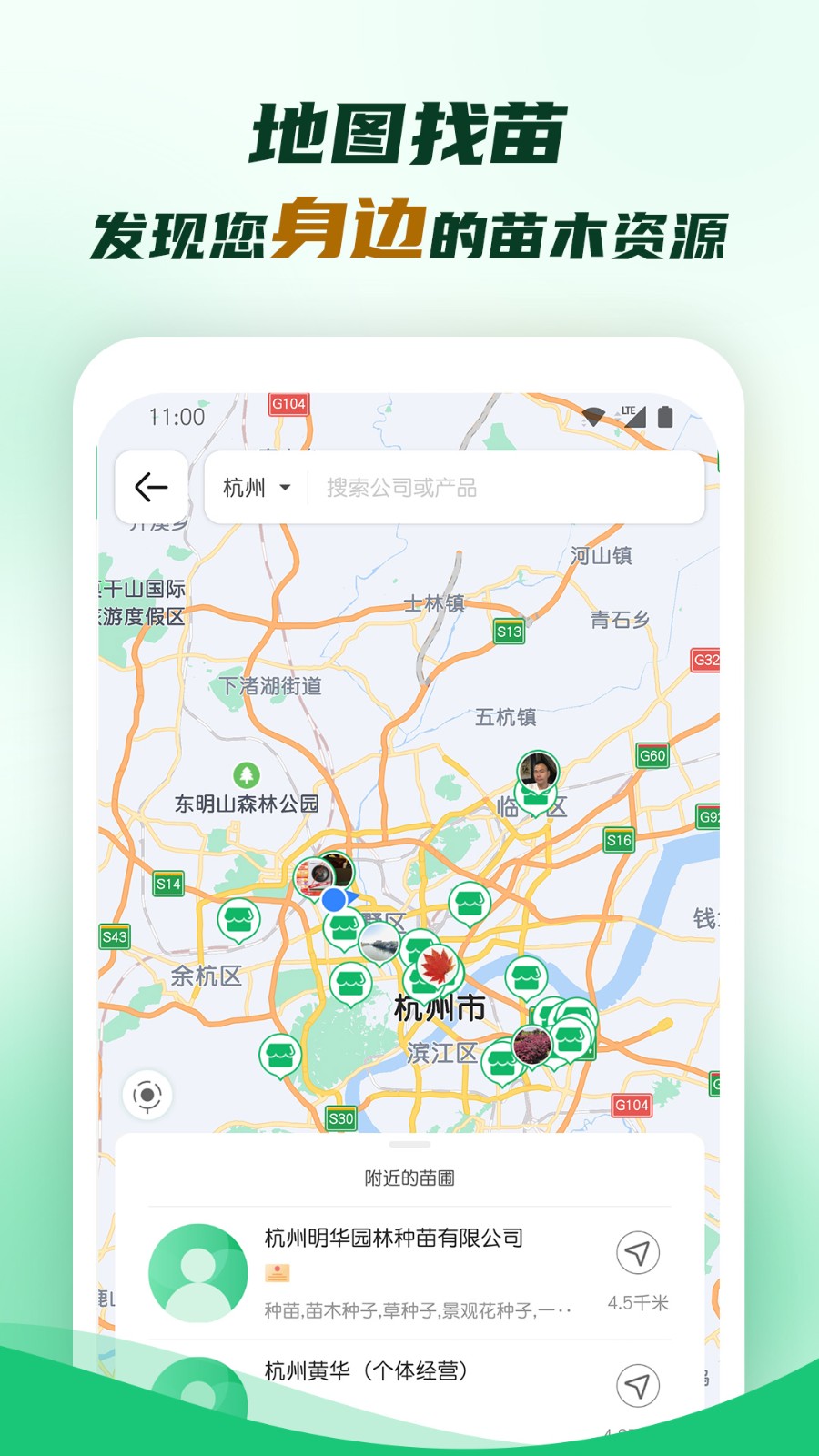 中國園林網(wǎng)app v2.5.0 安卓版 1