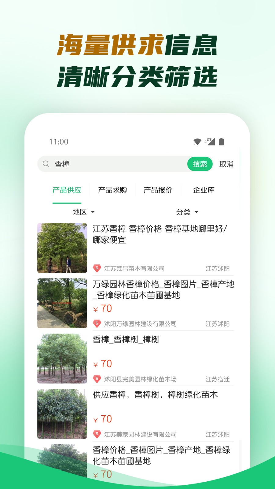 中國園林網(wǎng)app v2.5.0 安卓版 0