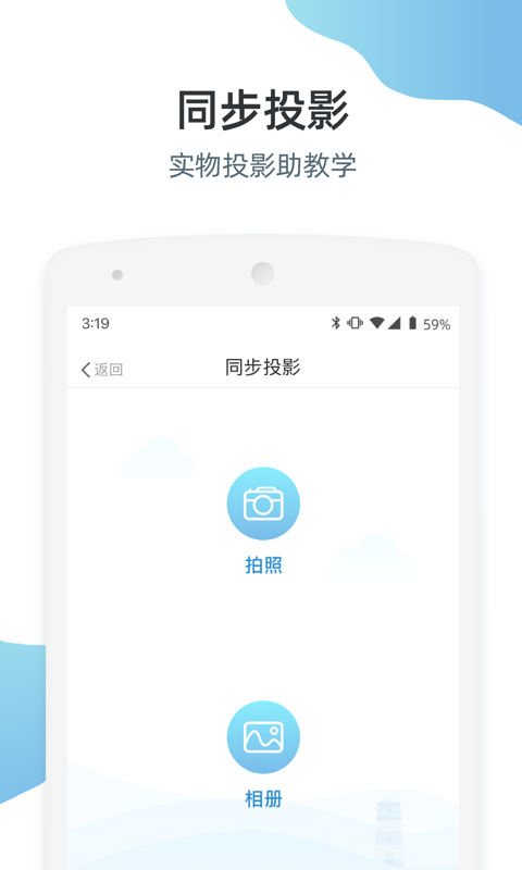 優(yōu)師端手機(jī)版 v3.4.93 安卓版 4
