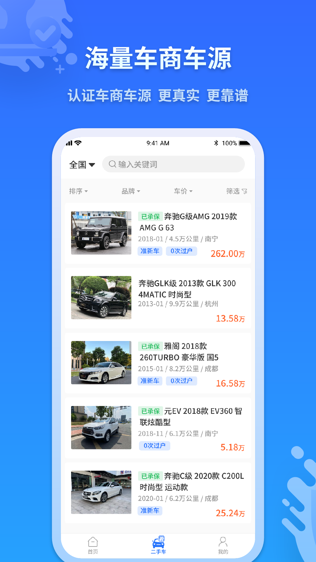 檢車家企業(yè)版 v1.7.9 安卓版 3