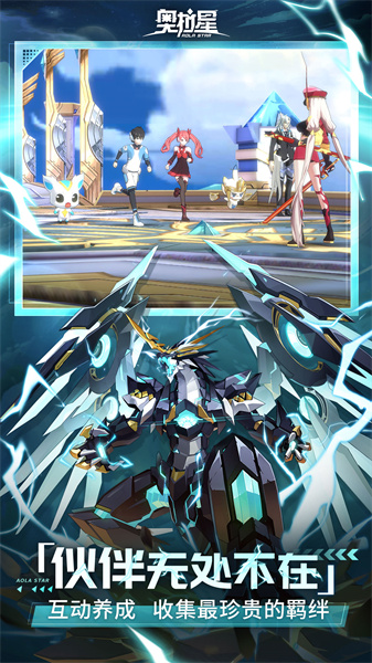 奧拉星手游九游 v1.0.212 安卓版 1