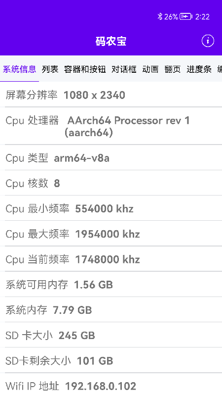 碼農(nóng)寶 v4.8 安卓版 1