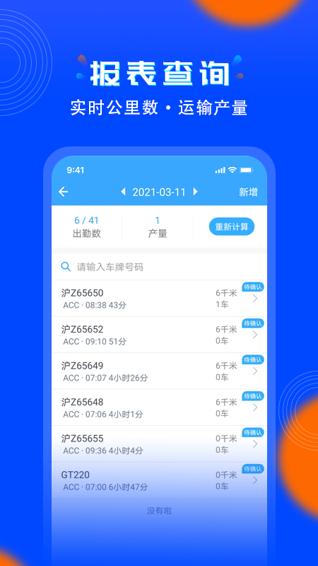安智連 v9.9.4 安卓版 2