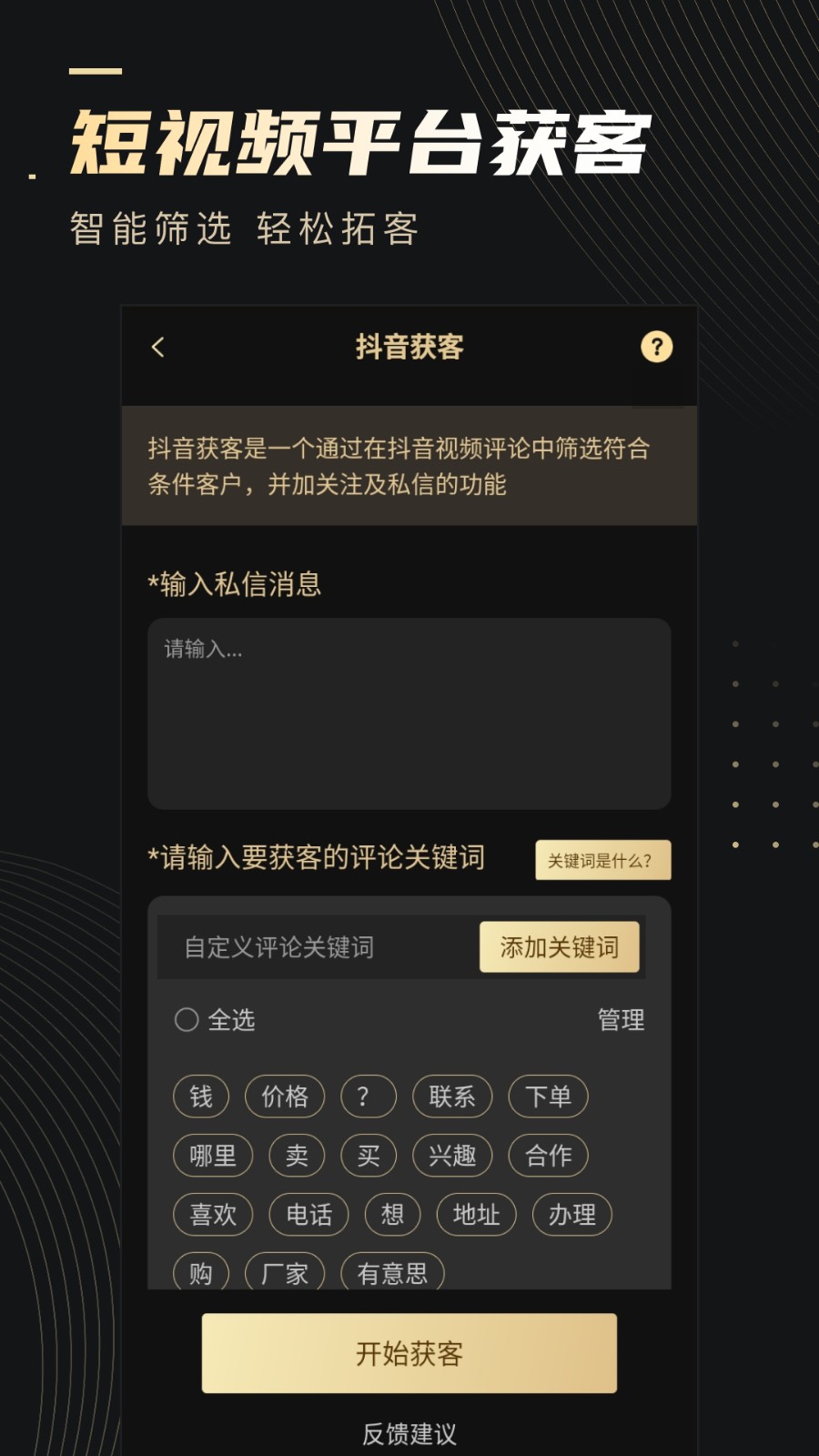 微商助手軟件(微商神器) v3.3.1 安卓版 2