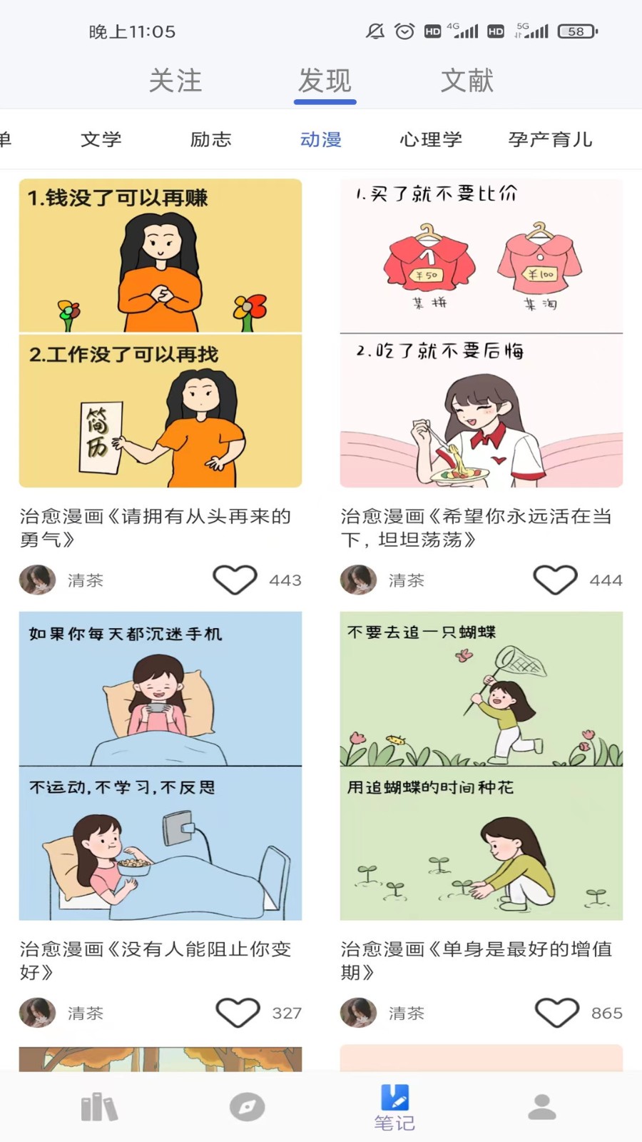 愛書貓安卓版 v1.2.6 手機(jī)版 2
