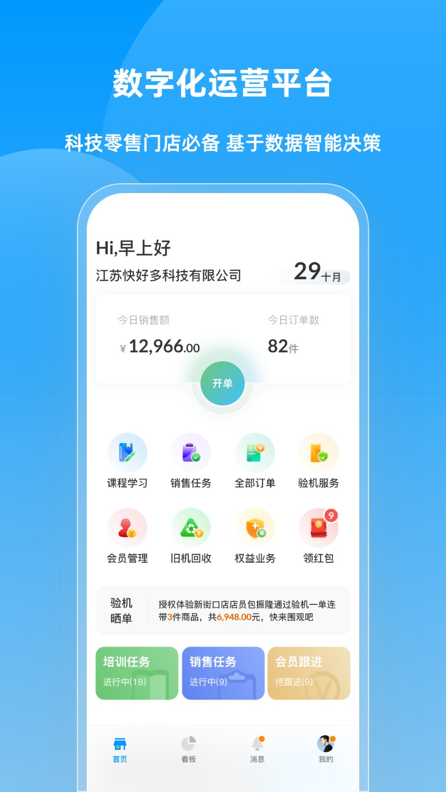 快售寶官方版 v6.2.4 最新版 2