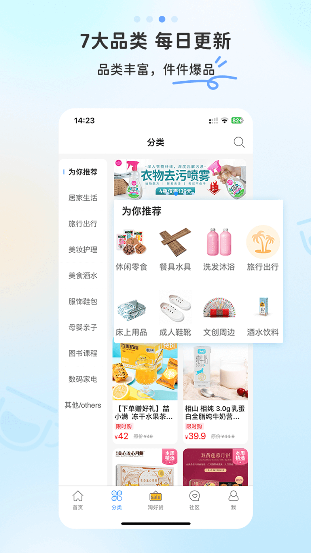 多么生活購物 v5.9.0 安卓版 2