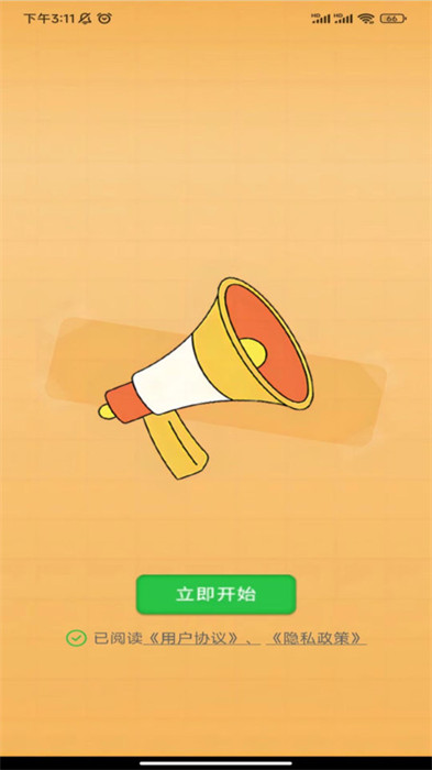 欣然答題 v1.0.0 1