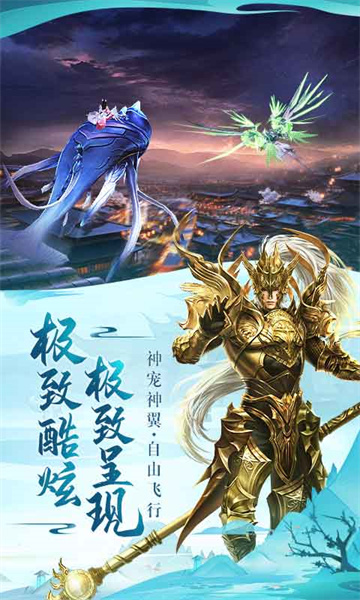 太古神王2九游客戶端 v1.0.70.121 安卓版 0