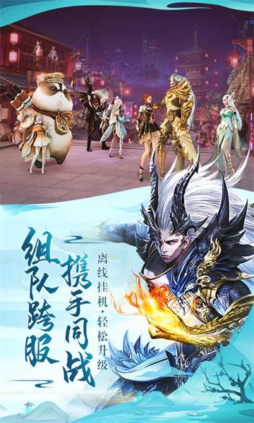 太古神王2九游客戶端 v1.0.70.121 安卓版 1