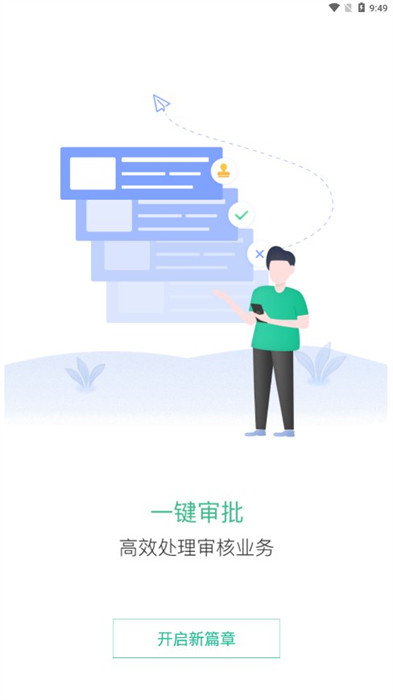 瑞房u+系統(tǒng) v3.7.2.1 2