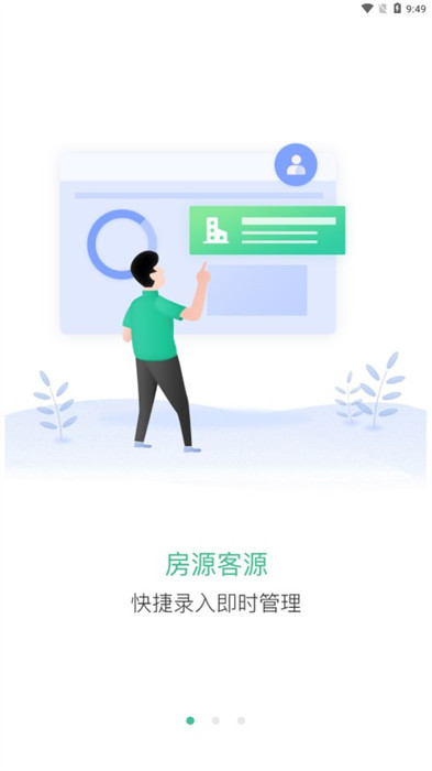 瑞房u+系統(tǒng) v3.7.2.1 1