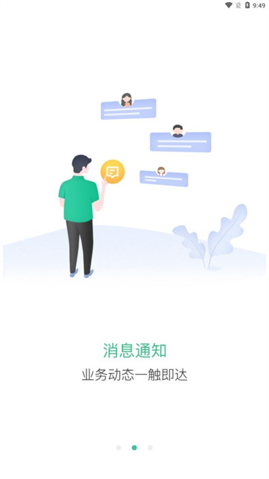瑞房u+系統(tǒng) v3.7.2.1 3