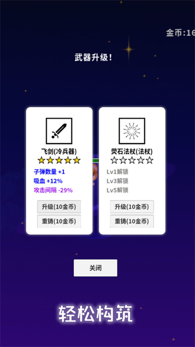 星空大作戰(zhàn) v0.1 安卓版 0