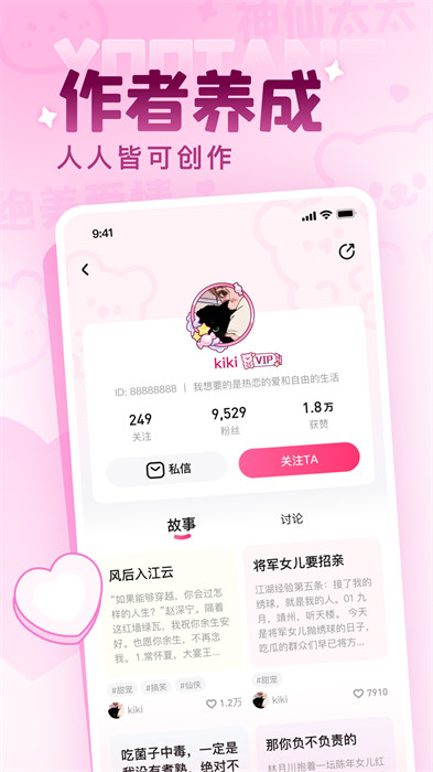 有糖小說 v2.13.1 安卓版 1