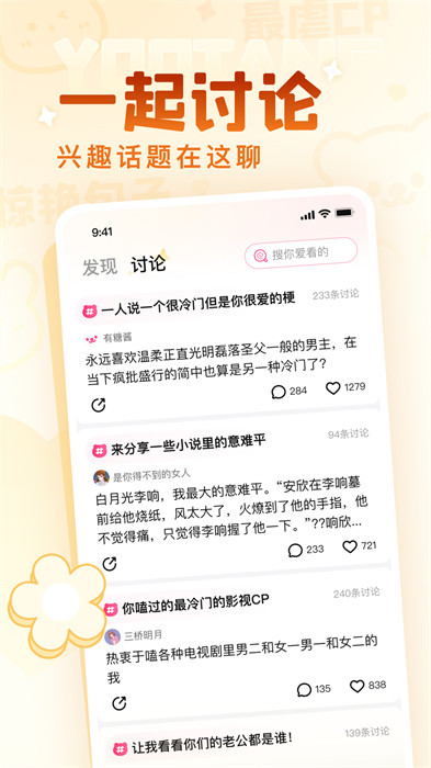 有糖小說 v2.13.1 安卓版 2