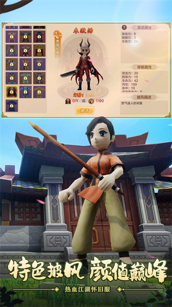 熱血江湖手游vivo版 v120.0 安卓版 3