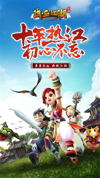 熱血江湖手游vivo版 v120.0 安卓版 2