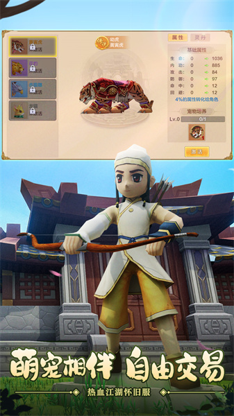 熱血江湖手游vivo版 v120.0 安卓版 1