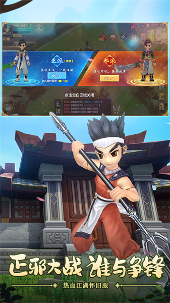 熱血江湖手游vivo版 v120.0 安卓版 0