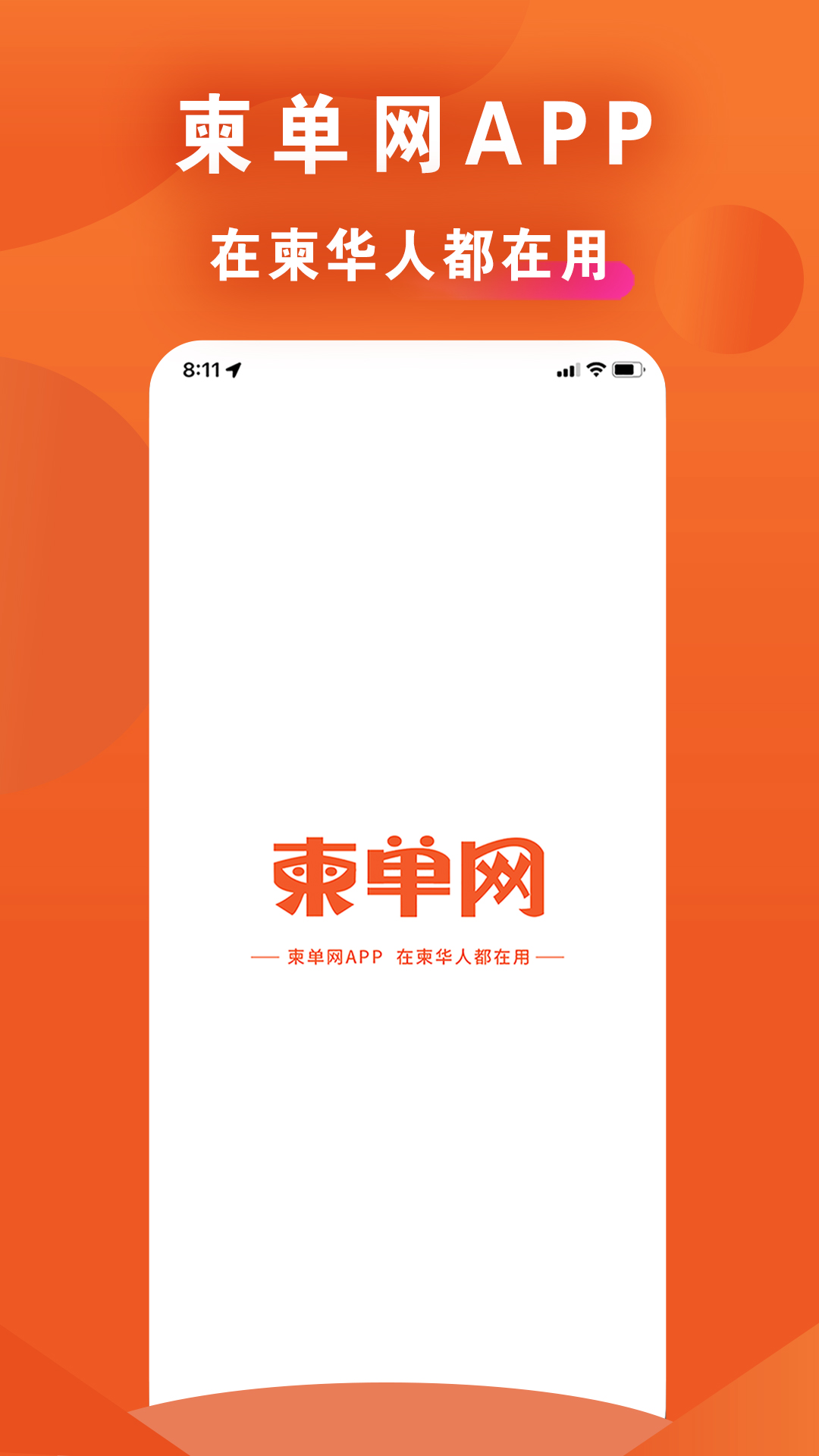 柬埔寨柬單網(wǎng) v2.0.41 最新版 4