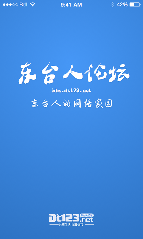 東臺(tái)人論壇app v6.12 安卓版 0