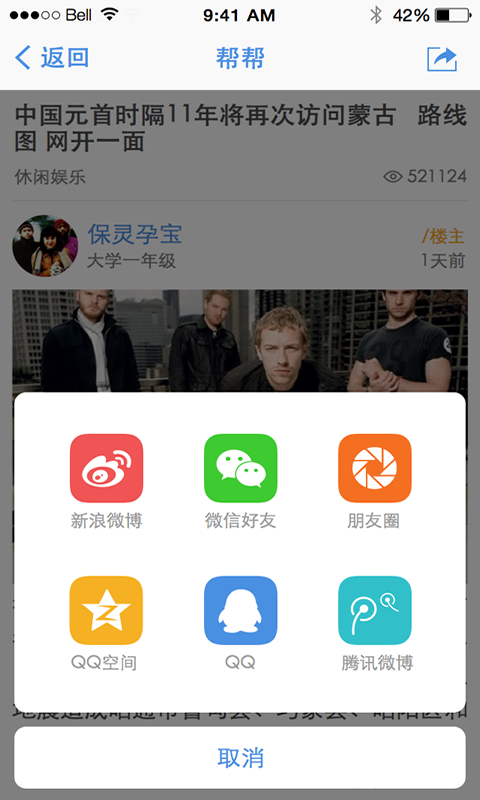 東臺(tái)人論壇app v6.12 安卓版 1