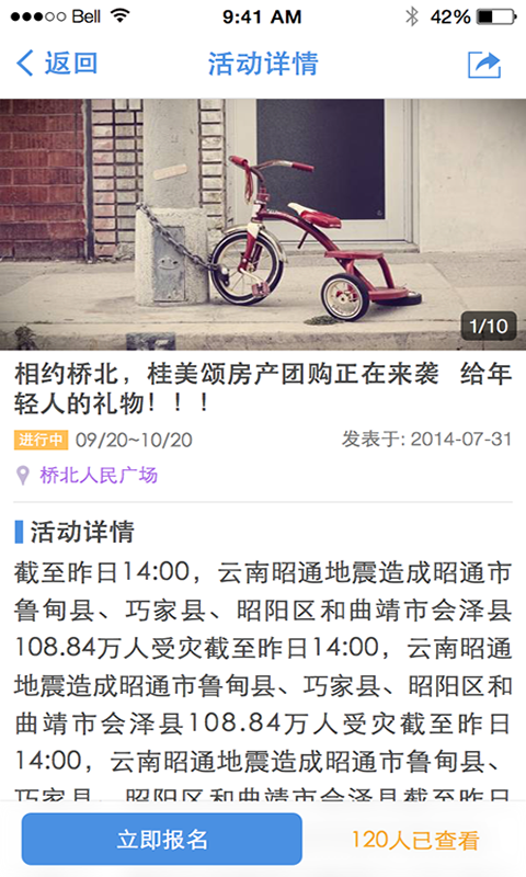 東臺(tái)人論壇app v6.12 安卓版 2