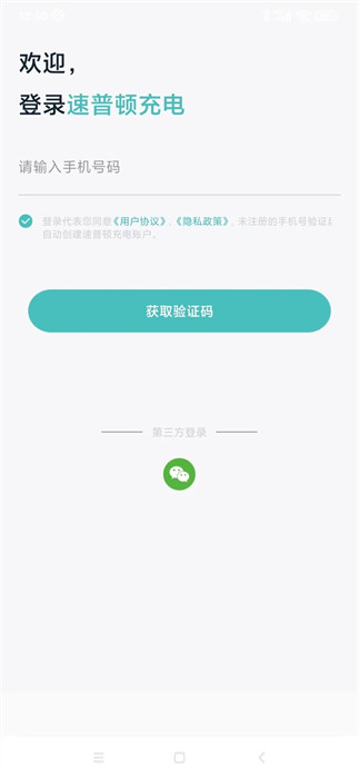 速普頓手機(jī)版 v1.0.1 安卓版 2