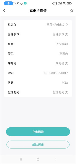 速普頓手機(jī)版 v1.0.1 安卓版 0