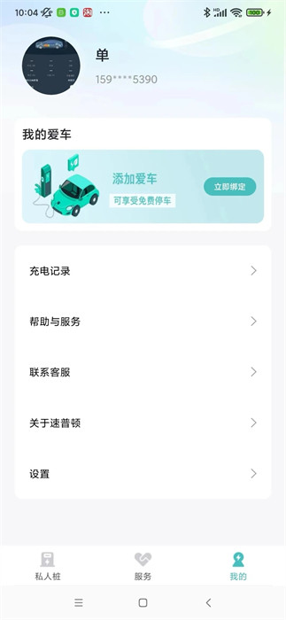 速普頓手機(jī)版 v1.0.1 安卓版 1