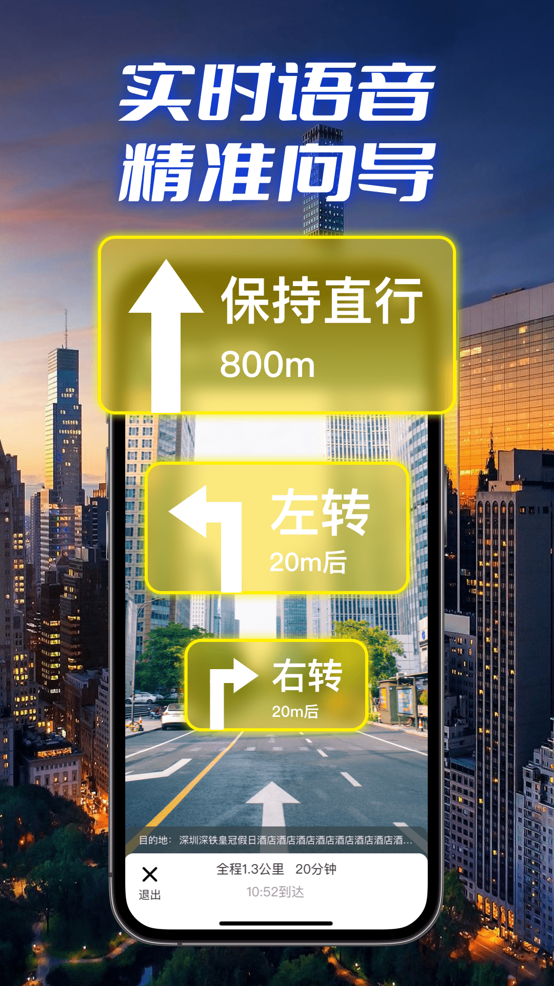 極速衛(wèi)星導(dǎo)航 v1.0.9 最新版 3