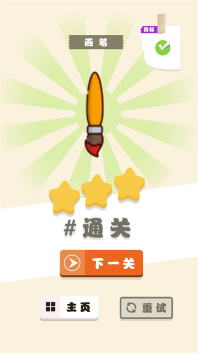 腦洞旋轉(zhuǎn)吧 v1.0 0