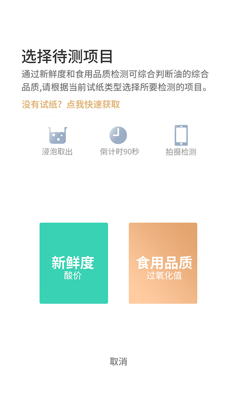 油好評(píng)官方版 v2.2.4 安卓版 1