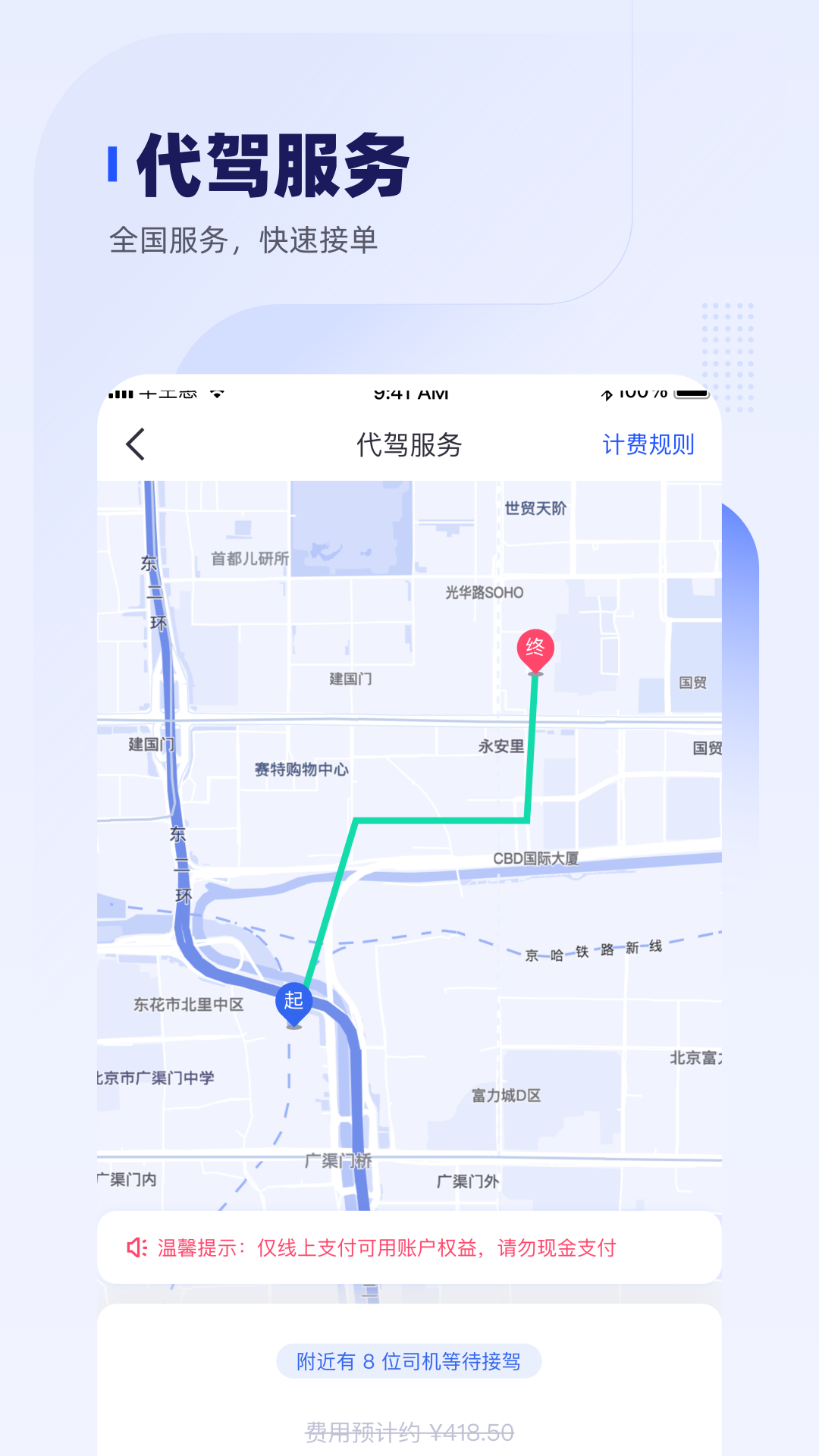 車主惠人保官方版 v3.0.5 安卓版 2