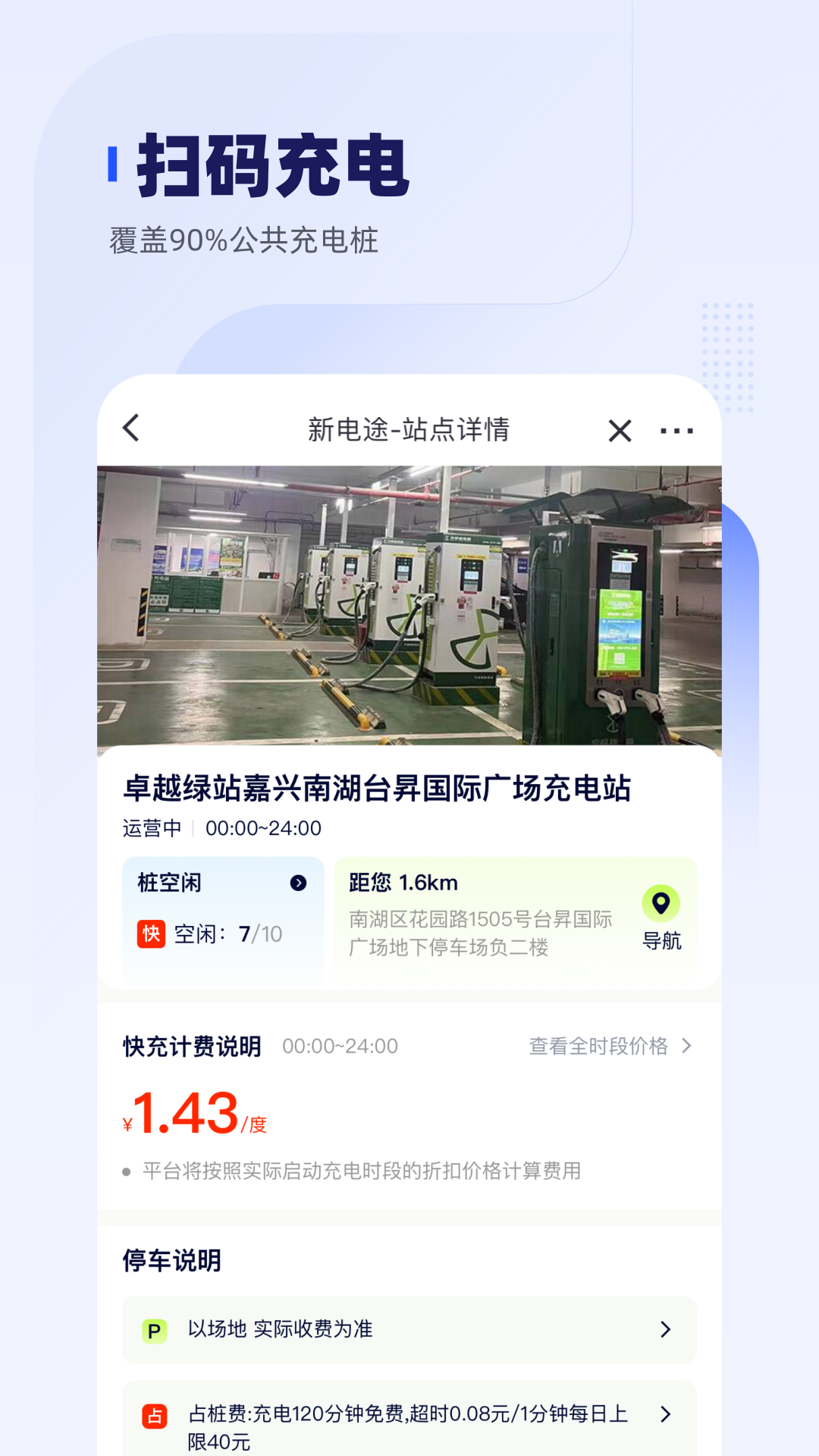 車主惠人保官方版 v3.0.5 安卓版 3