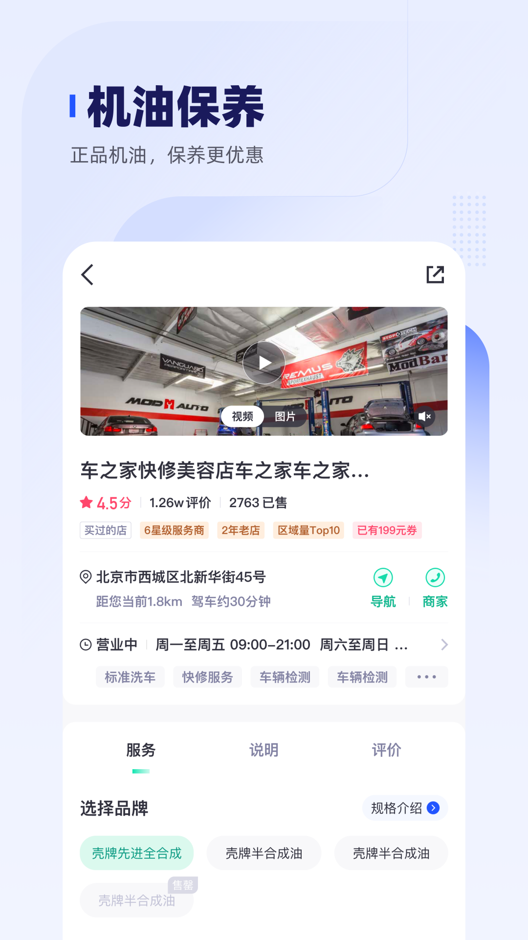 車主惠人保官方版 v3.0.5 安卓版 4
