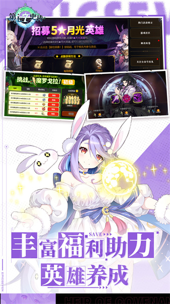 第七史詩(shī)華為版 v1.0.93 安卓版 1