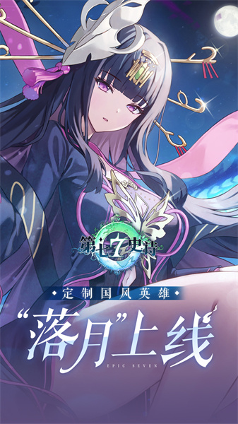 第七史詩(shī)華為版 v1.0.93 安卓版 2