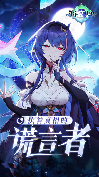 第七史詩(shī)華為版 v1.0.93 安卓版 0