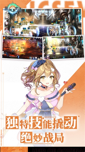 第七史詩(shī)華為版 v1.0.93 安卓版 3