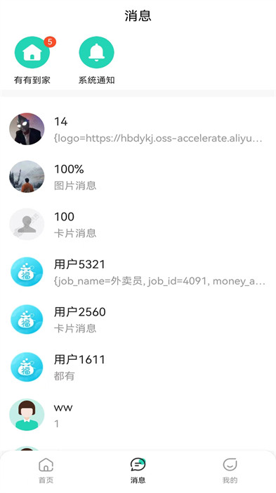 有有服務(wù) v1.0.41 3
